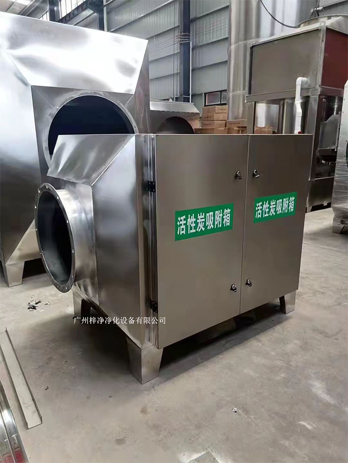 不銹鋼活性炭過(guò)濾箱 不銹鋼活性炭過(guò)濾箱