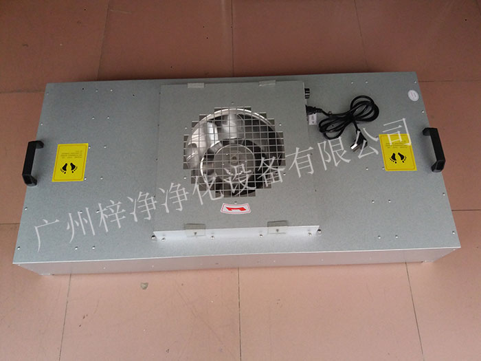 FFU風(fēng)機(jī)過濾單元可以保證潔凈室內(nèi)的空氣質(zhì)量,滿足生產(chǎn)需求。 FFU風(fēng)機(jī)過濾單元可以保證潔凈室內(nèi)的空氣質(zhì)量,滿足生產(chǎn)需求。