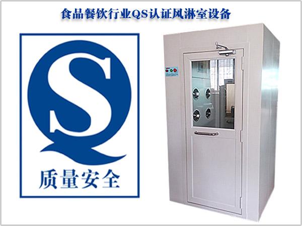 食品行業(yè)QS認證風淋室空氣凈化設備 食品行業(yè)QS認證風淋室空氣凈化設備