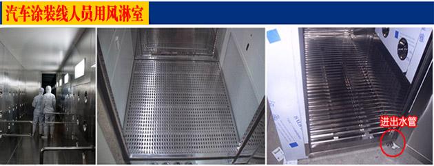 汽車涂裝車間風淋室工程安例 汽車涂裝車間風淋室工程安例