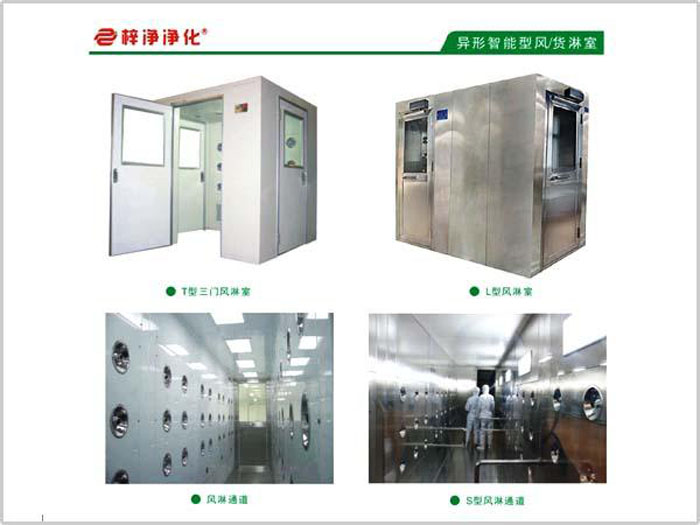 風淋室和貨淋室如何確定安裝位置？